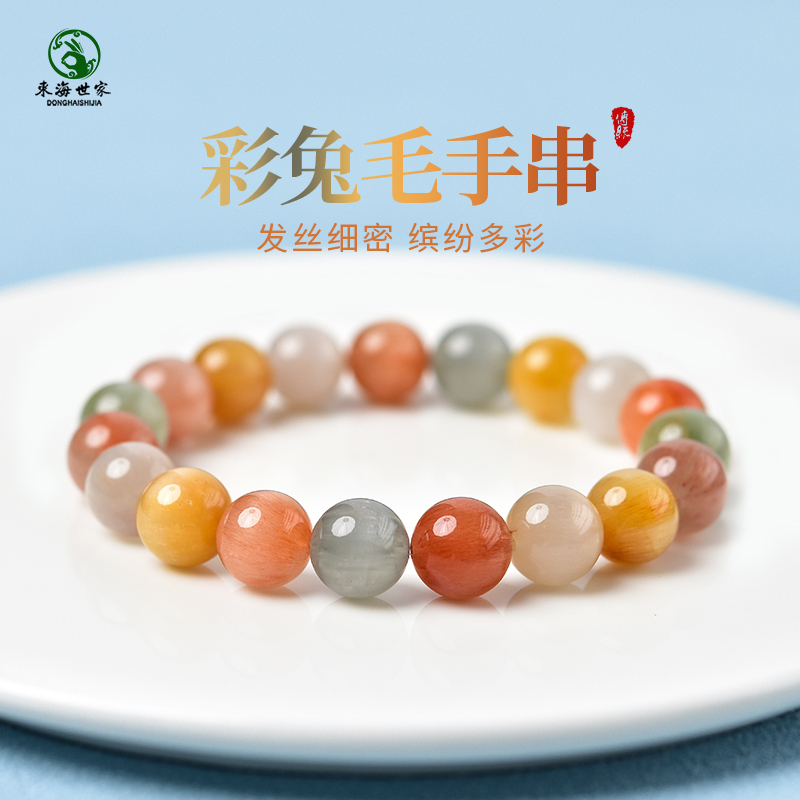 Colorful Rabbit Hair Bracelet for Women and Men, Pink Rabbit Hair, White, Green, Red Hair Crystal, Cat's Eye Stone, Multi-Gemstone Yellow Crystal Bracelet, Golden Hair Crystal Bracelet