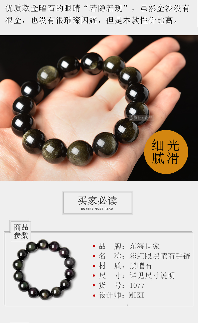 Biển Đông Trung Quốc gia đình obsidian bracelet nam giới và phụ nữ ice loài đen Yaoshi vàng vàng son 貔貅 năm nay pha lê bracelet