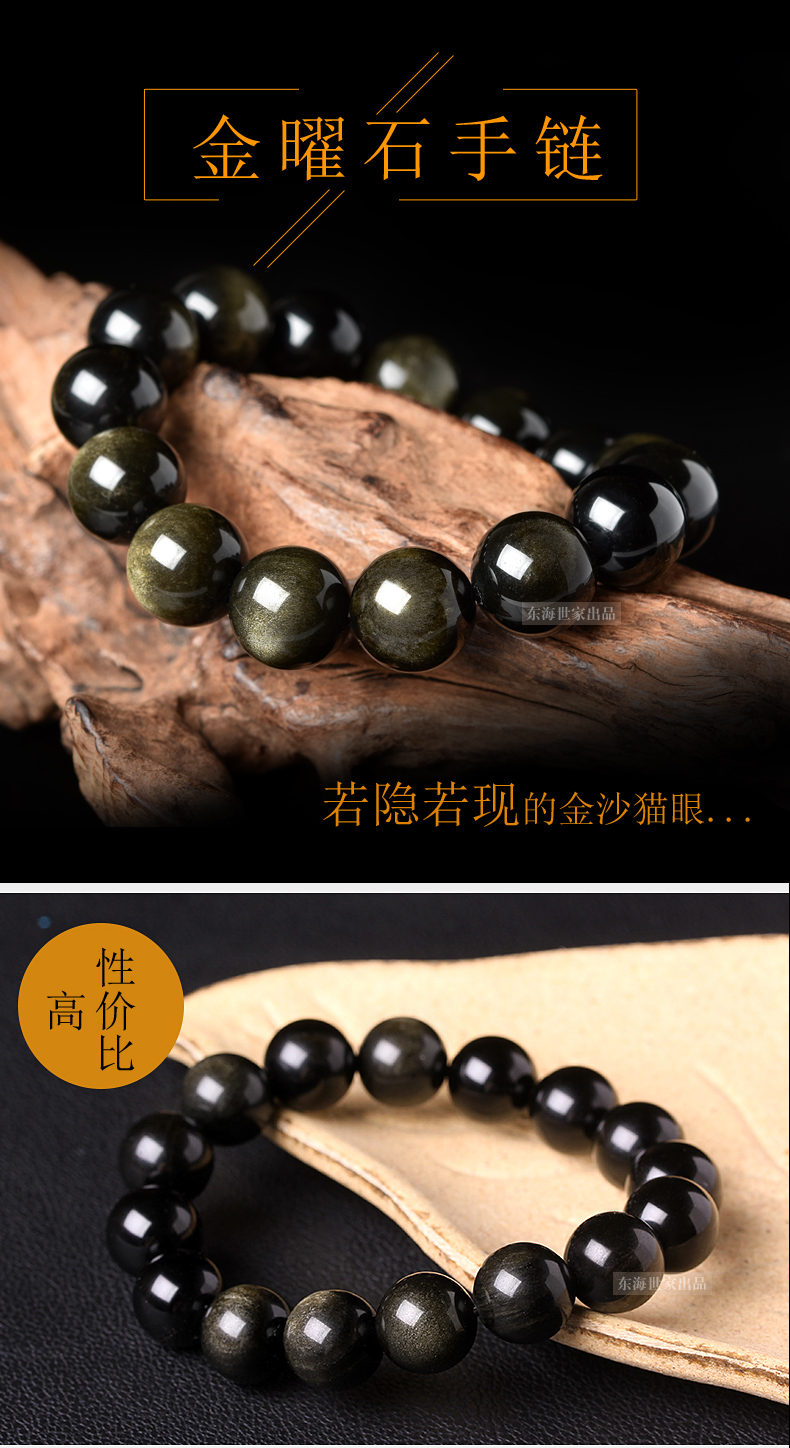 Biển Đông Trung Quốc gia đình obsidian bracelet nam giới và phụ nữ ice loài đen Yaoshi vàng vàng son 貔貅 năm nay pha lê bracelet