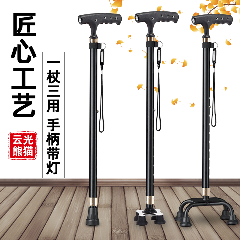 Old man crutches crutches four-legged telescopic handrail stick anti-slip elderly hand stick light crutches multi-functional with lights
