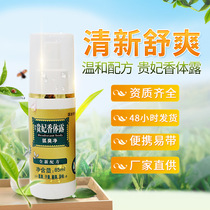 Aussie for your courtesas fragrant body dew Smell Armpits Odors Smell Dating Lady Stop Sweaty Dew Clear and Delicious Perfume 85ml