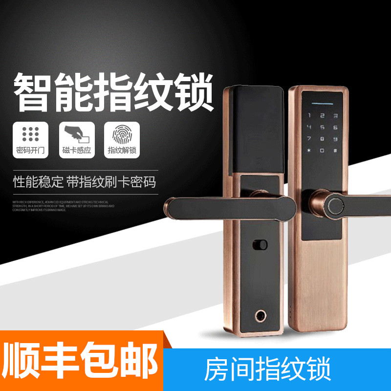 Do apartment bedroom room wooden door fingerprint password brush ic card intelligent anti-theft electronic induction double tongue lock