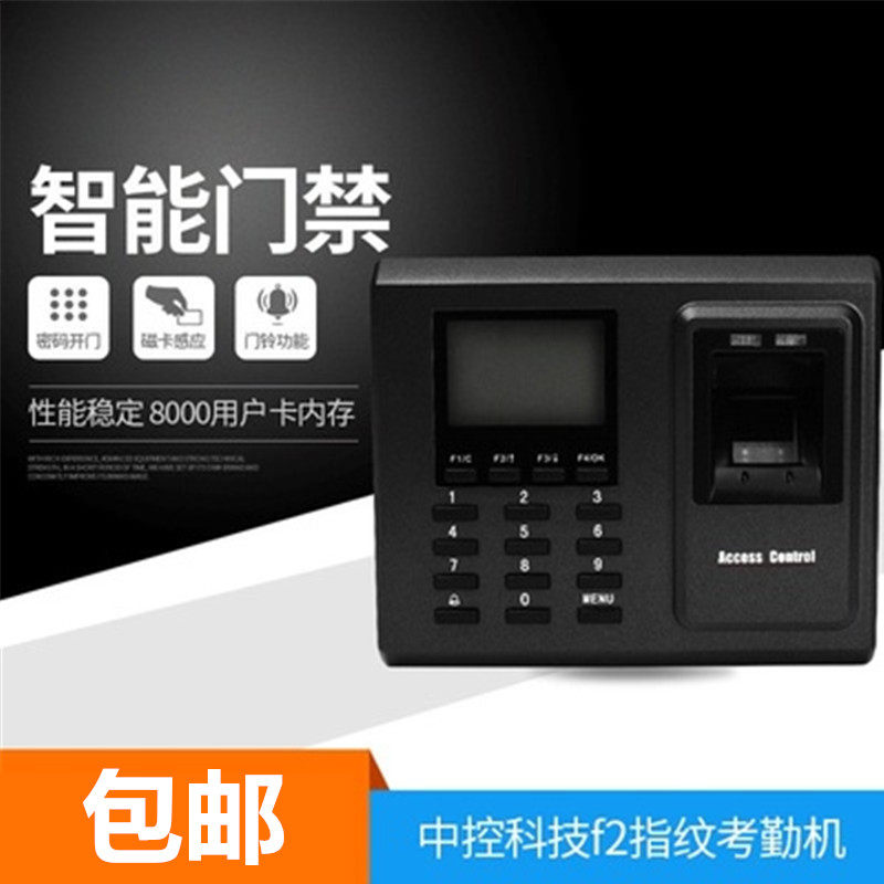 Packaging central control smart office stainless steel glass wooden door fingerprint password swipe card attendance body machine access control