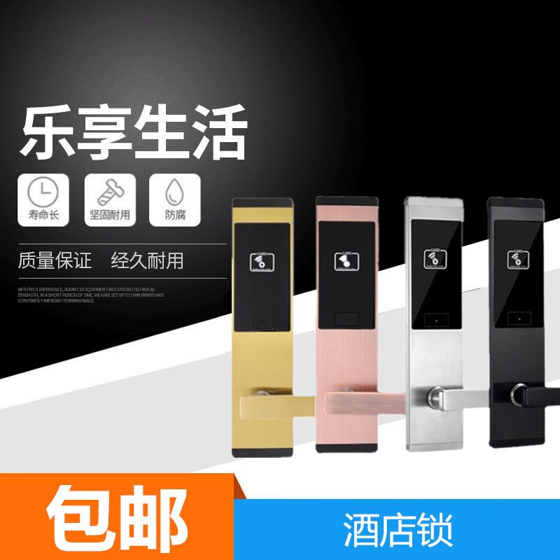 Guesthouse Door Magnetic Card Lock Hotel Swipe Sensing Access Lock IC Access Card Reading Machine Apartment Wooden Door Intelligent Electronic Access Card Reading Machine