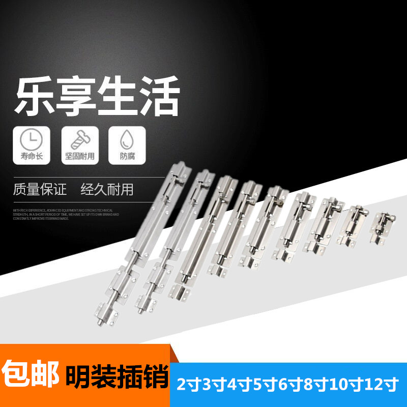 Stainless Steel Bolt Door Bolt Door Buttoned Wooden Door Window Dressing Room Catch Theft Old upgrade Thickened Dress Bolt