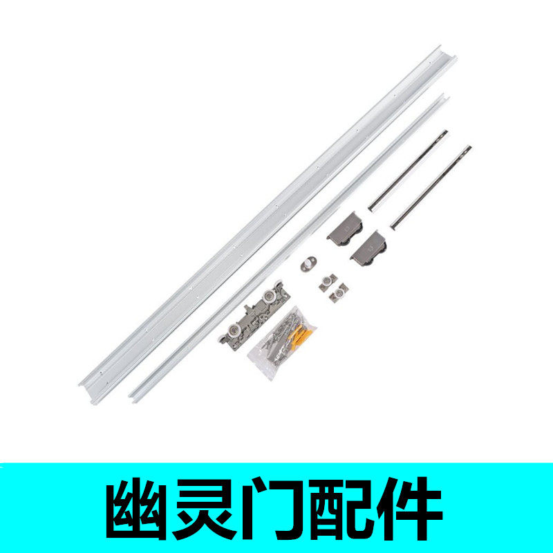 Ghost door invisible track translation door wooden door bedroom bathroom two-way buffer pulley sliding door special accessories