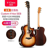 CUSTUM-414CE индивидуальная версия цвета заката