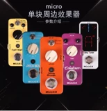 Mooer Micro сбалансированный сжатый сжатый сжатый