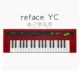 Reface YC Электронная трубка пианино ветра