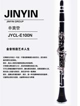 Golden tone clarinet clarinet clarinet B flat JYCL-E100S N silver plated nickel plated professional performance