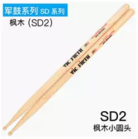 Армейская барабанная серия (SD2)