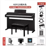 Kawai Kawi Piano KDP120/CA28G/CN201/CA59/CA33/CA901/99 Kawaii