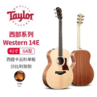 Западная серия 14Е (электрическая коробка)