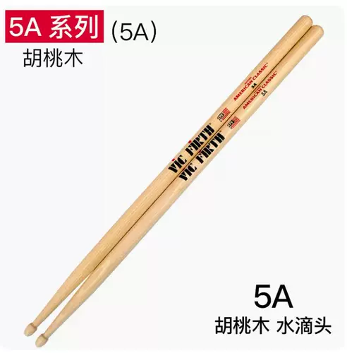 Барабанная установка барабанная палочка Вик Ферт барабанная палочка орех 5a 5b 7a джазовый барабан vf барабанная палочка vic constellation барабанный молоток