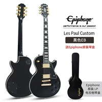 Les Paul Custom Black EB