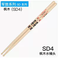 Армейская барабанная серия (SD4)