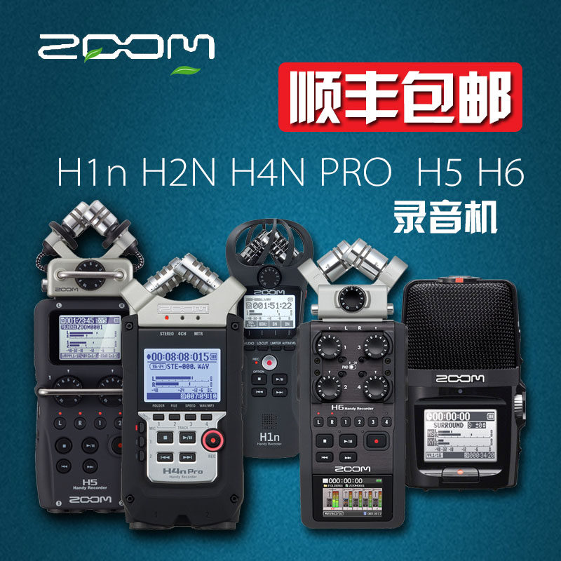 ZOOM H1N H2 H5 H6 H6 portable stereo recorder recording pen tandem single eye delivery accessory package