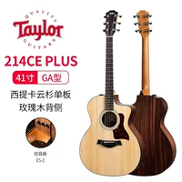 214CE PLUS (электрическая коробка)