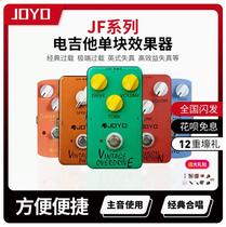 JOYO Zolle Electric Guitar Single-block Effector Classic Overload Speaker Analog Delayed Heavy Metal Distraction Power Supplier