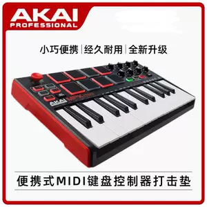 Yajia akai Mpk Mini Mk3 MIDI Controller/MIDI клавиатура Установка портативная клавиатура клавиатуры