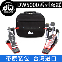 DW3000 3002 5002 5002AD4 9002 The original shelf bottom drum pedal double - chain strip double - step hammer