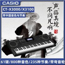 Casio Electronic Key CT - X3100 specializes in the class of beginners and children adults 61 - key electronic piano