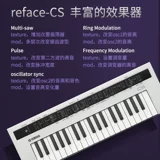 Yamaha Yamaha Synthetizer Reface37 Ключ CP Mini Midi Portable Production Установка клавиатуры