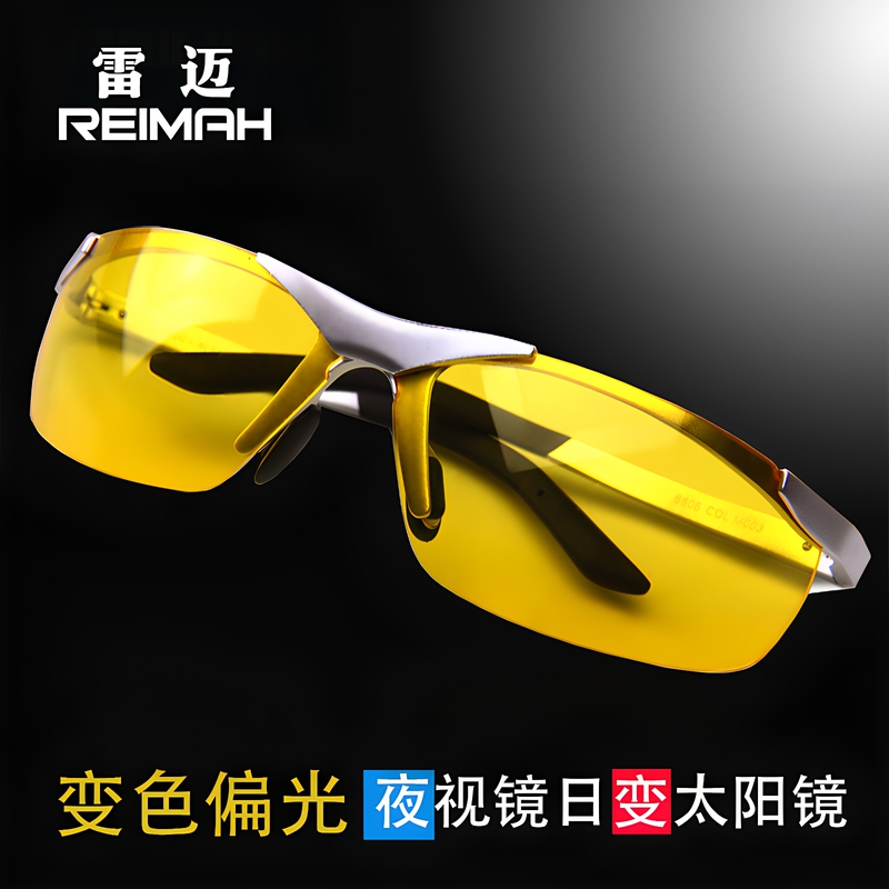 Night Vision Goggles for Driving, Cycling, and Fishing, Day and Night Dual-Use, Color-Changing Polarized Sunglasses, Driver's Goggles, Anti-Glare Night Vision Goggles for Driving, Cycling, and Fishing, Day and Night Dual-Use, Color-Changing Polarized Sunglasses, Driver's Goggles, Anti-Glare