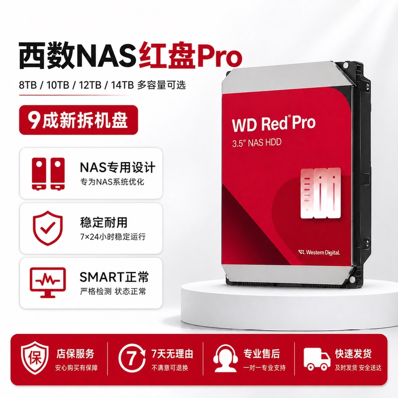 Wd Western Digital Red Disk Nas Hard Drive 8T10T12T14Tcmr Vertical Server Mechanical Hard Drive Storage Hard Drive Wd Western Digital Red Disk Nas Hard Drive 8T10T12T14Tcmr Vertical Server Mechanical Hard Drive Storage Hard Drive