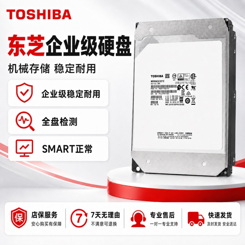 Toshiba 12T14T 16T10T Mechanical Hard Drive Server Hard Drive Enterprise-Grade Sata Monitoring Hard Drive