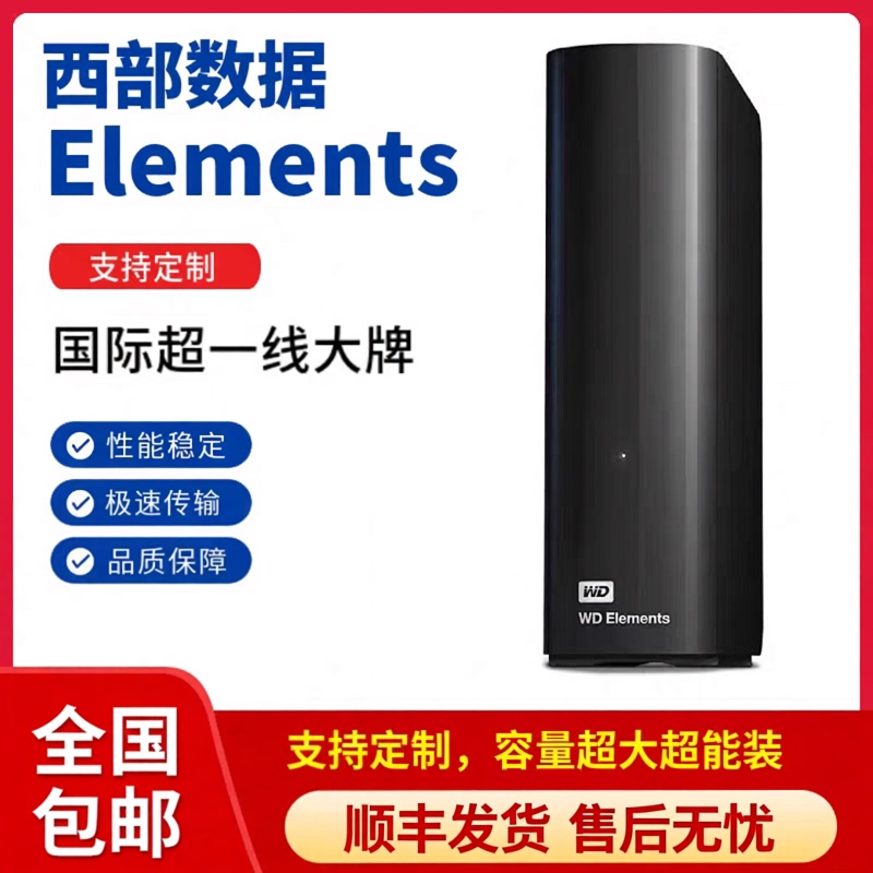 Wd Western Digital Elements 8T10T12T14T16T18T 3.5inch Usb3.0 High-Speed Mobile Hard Drive