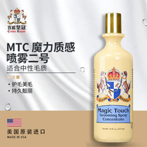 Budweicrown Crowns Royale MTC Magic Texture Spray 2 Number of Johns Smooth Hair Hair removal electrostatic