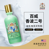 Budweicrown 2nd Champs Pompeo kitty Puppy Puppy Bath Lotion bath Supplies Mehair Improved Hair Care Hair formula