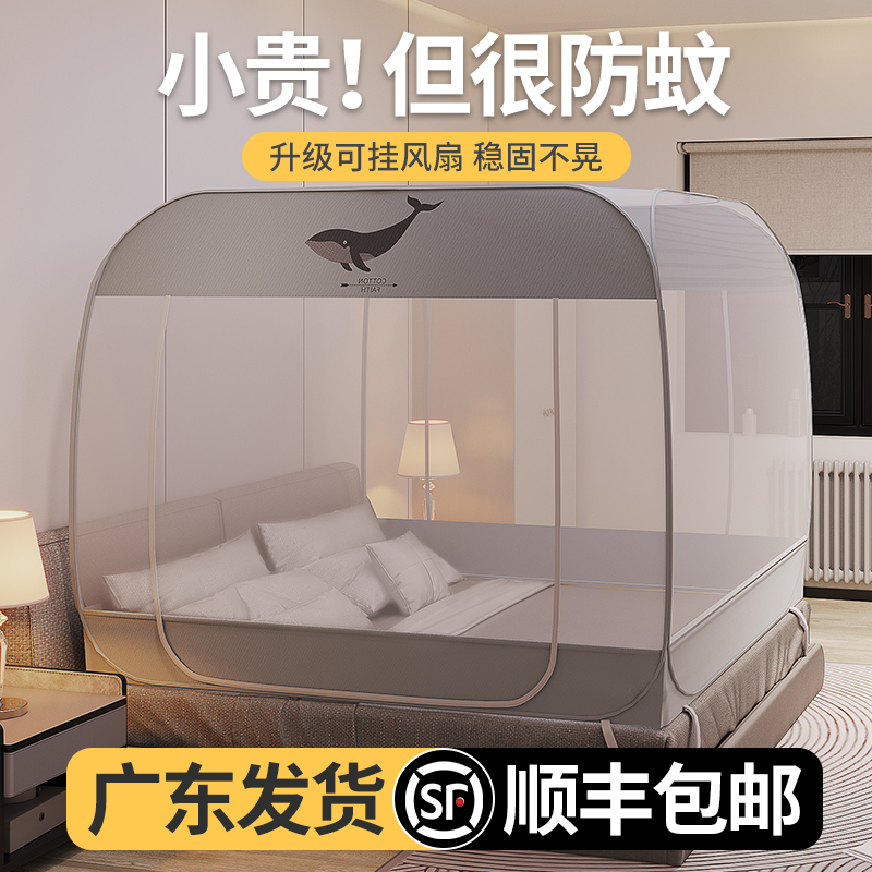 Bed nets Home Summer 2023 new Bedrooms Senior free of installation Mongolia Pack anti-fall children folding textured ledger encryption-Taobao