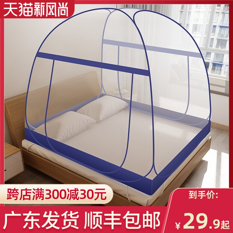 Yurt household mosquito net Student dormitory free installation foldable 1 2 meters fall-proof 1 5m pattern 1 8m double 1