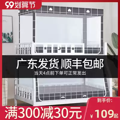 Mother bed mosquito net trapezoid 1 2m high low bed with bookshelf bunk bed zipper upper and lower bunk bed Children out bed 1 5 m