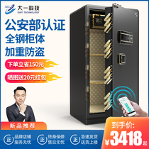 Freshman safe 3S certification 1 meter 120 150cm home office All steel anti-theft password fingerprint safe