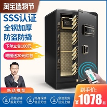New product Freshman safe household 3S certification 45 60 70 80cm password fingerprint All-steel anti-theft safe