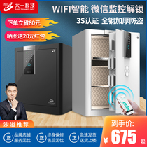 Freshman 3S certification household fingerprint small anti-theft safe Office password All-steel in-wall mini safe