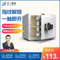 Large invisible small household safe Mini fingerprint storage safe All-steel anti-theft safe