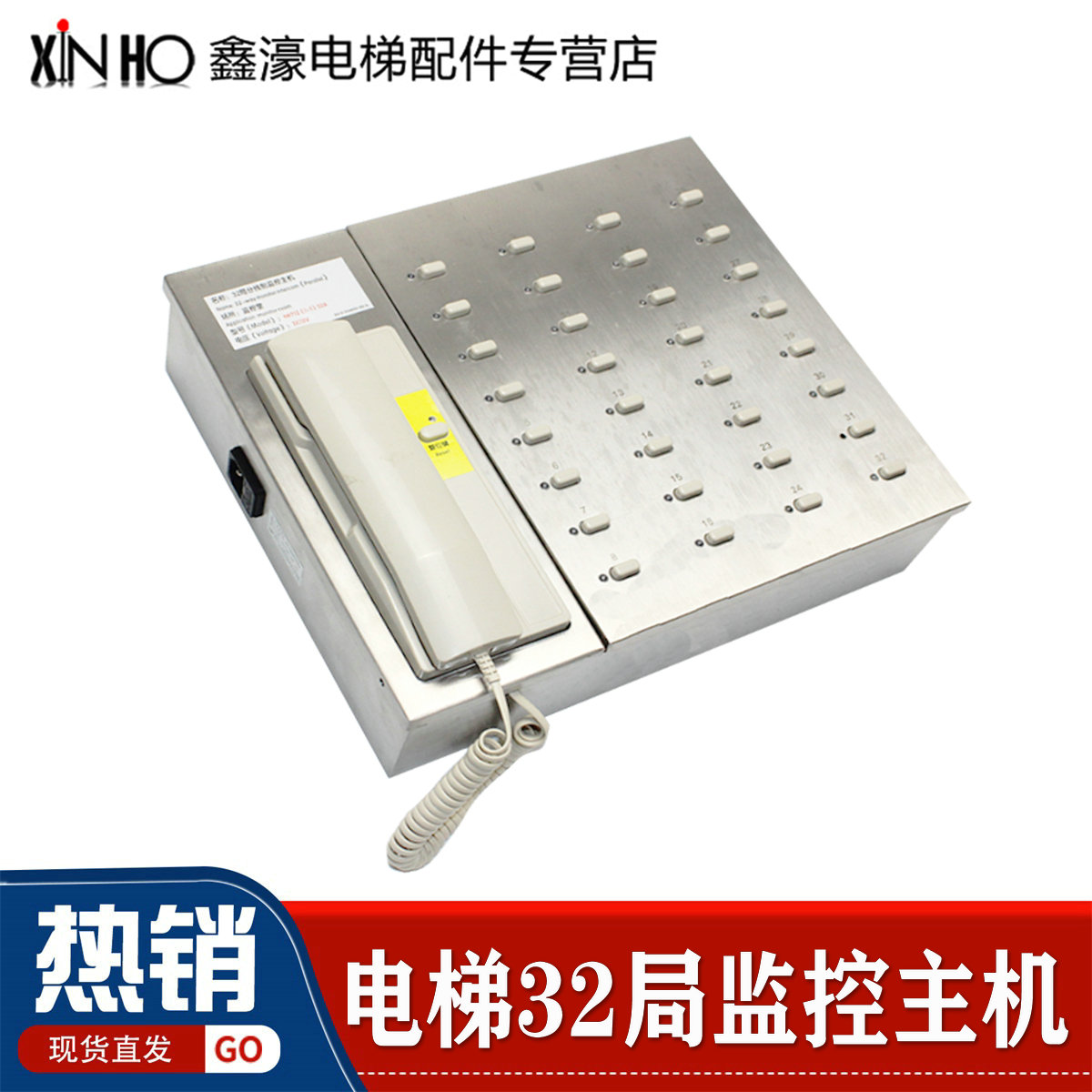 DeLing Talkback Host Value Class Room Talkback Host NBT32 Bureau Monitoring Host NKT12 (1-1) 32A-4 System