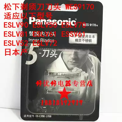 Panasonic ti hu dao head WES9170 for ES-LV90 LV50 70 80 SV81 LV61 52 72