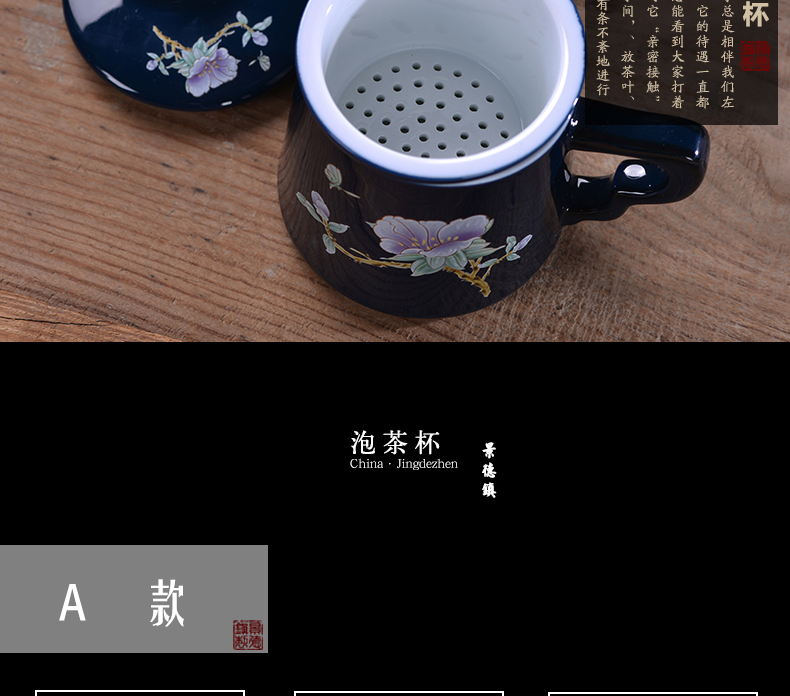 Jingdezhen ceramic cups gift office home tea water in the glass keller cup with cover filter boss
