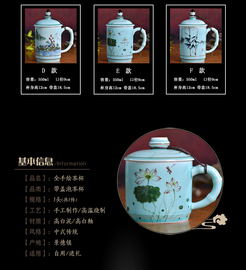 Jingdezhen ceramic cup with cover the boss cup celadon hand - made personal office and meeting of large capacity make tea cup tea cups