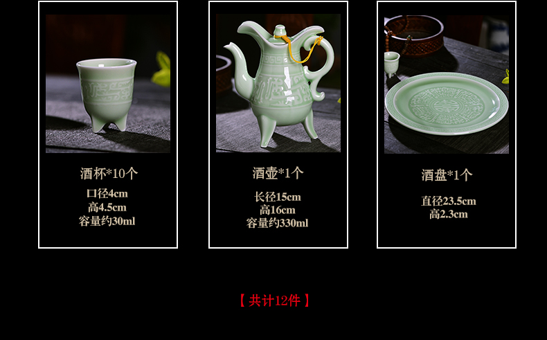 A complete set of jingdezhen celadon wine suits for Chinese style household ceramic wine liquor hip flask glass points gift boxes