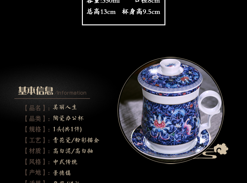 Jingdezhen blue and white porcelain ceramic filter cups with cover tea cup home office cup cup meeting gift cups