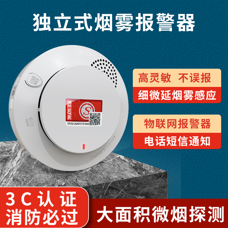 NB Smoke Detector Smoke Detector Triple C Smoke Alarm Standalone Fire Smoke Sense Alarm