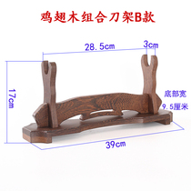 Chicken wing wood Longquan City sword holder sword holder combination sword base Sword solid wood knife holder Mahogany handicraft knife holder