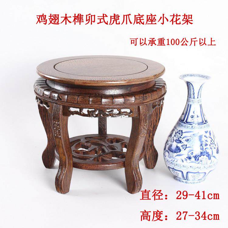 Chicken wing wood flower stand Flower several Mahogany home craft gift decoration jewelry ornaments Vase fish tank Solid wood base wooden tray