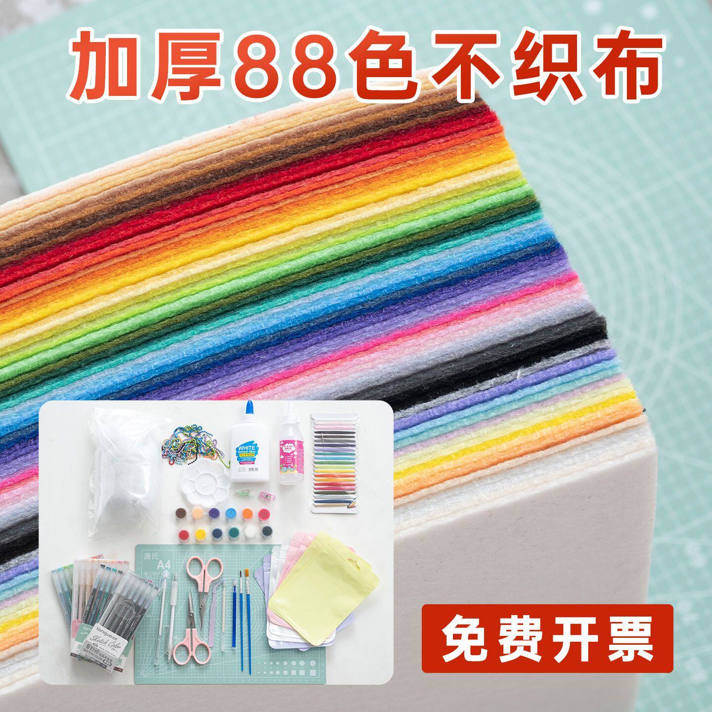 新登場の88色不織布、厚さ1.2mm/1.1mm、幼稚園児の工作に最適なカラフルなDIYフェルト生地。